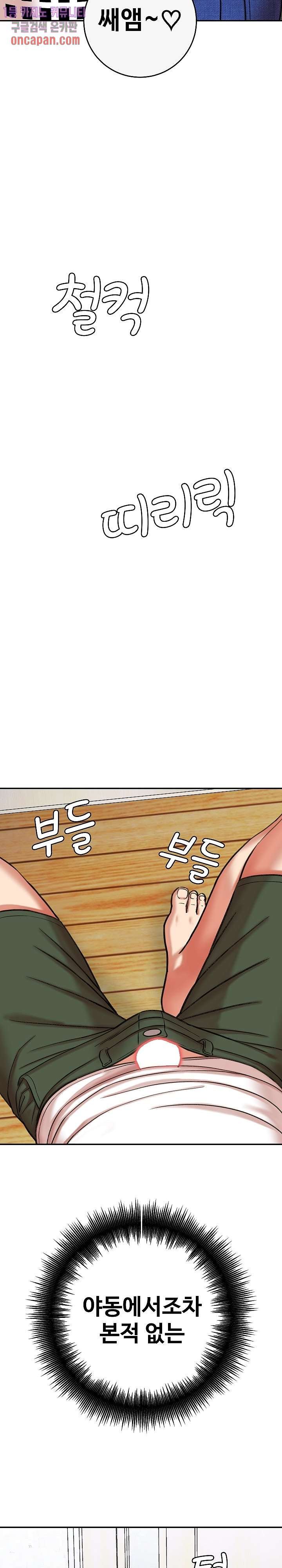 With Yumi Raw Chapter 3 Page 43