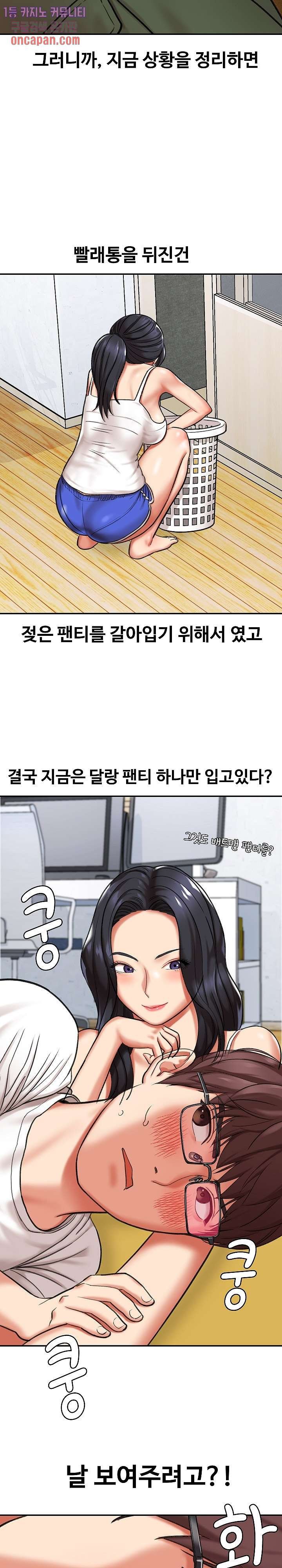 With Yumi Raw Chapter 3 Page 6