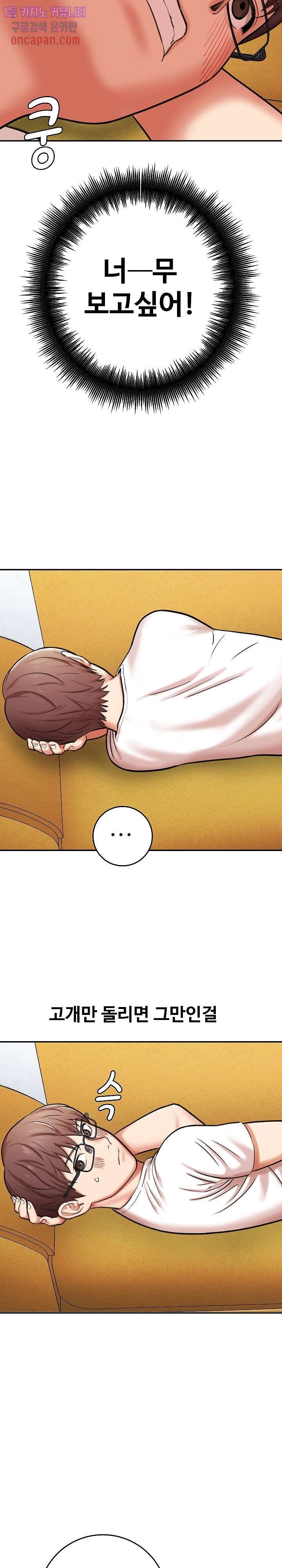 With Yumi Raw Chapter 3 Page 9