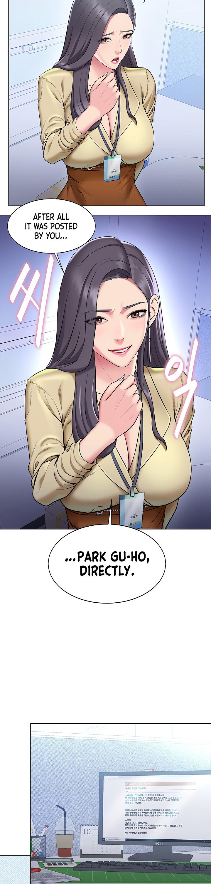 Gu-Ho’s Escape Chapter 16 Page 14