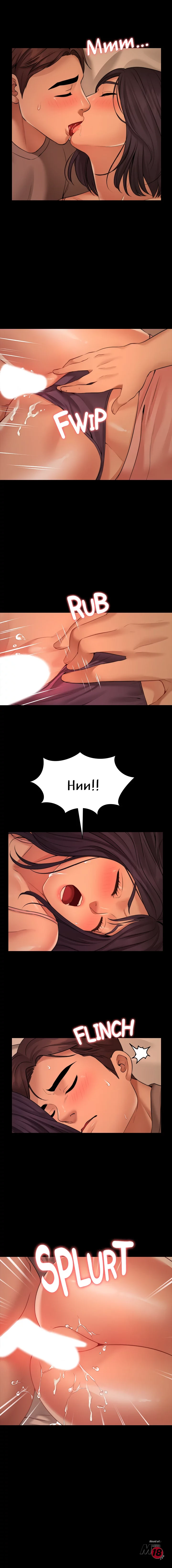 Different Dream Chapter 5 Page 16