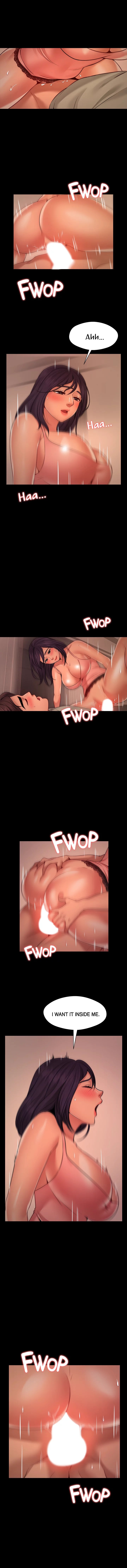 Different Dream Chapter 9 Page 3
