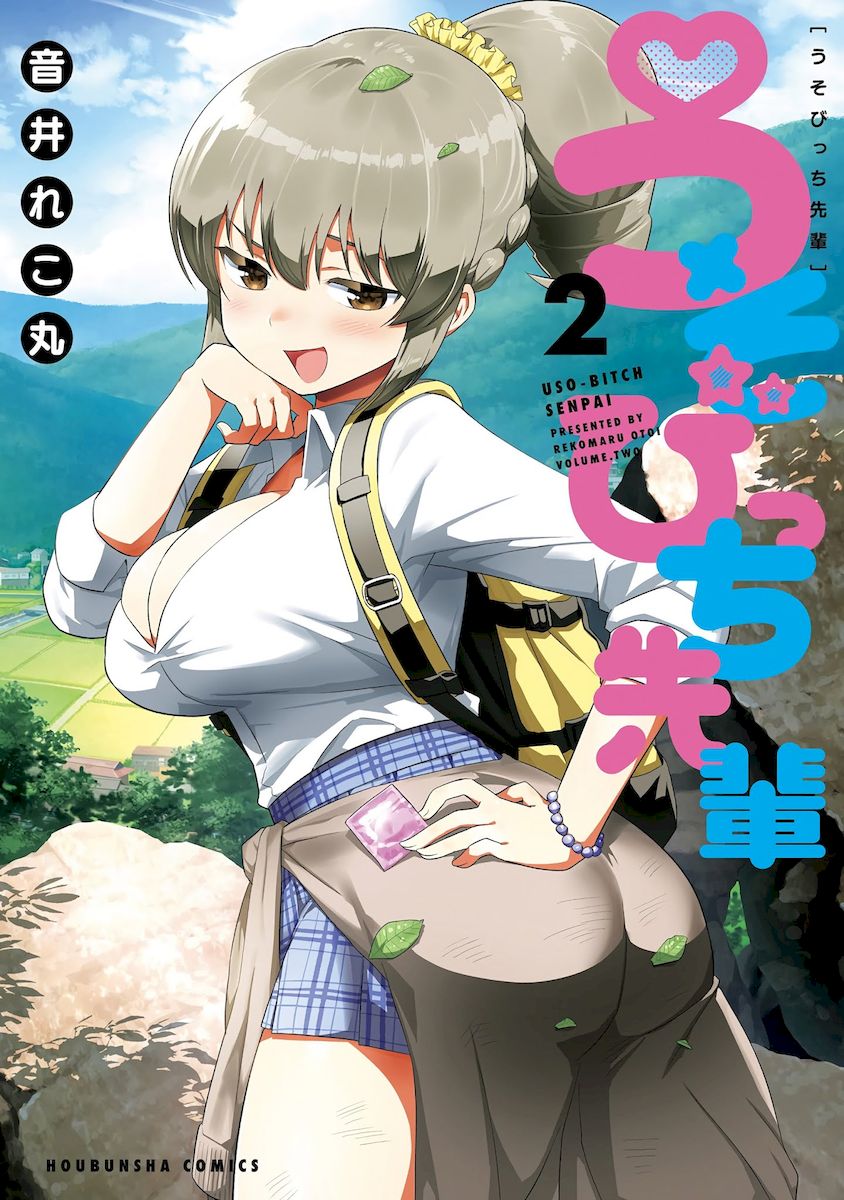 Uso-Bitch Senpai Chapter 11 Page 1