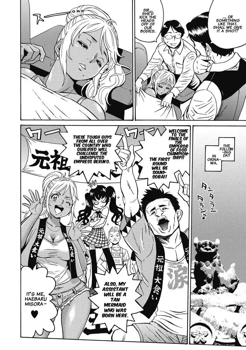 Hagure Idol Jigokuhen Chapter 12 Page 6