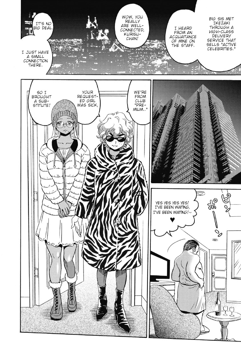 Hagure Idol Jigokuhen Chapter 24 Page 12