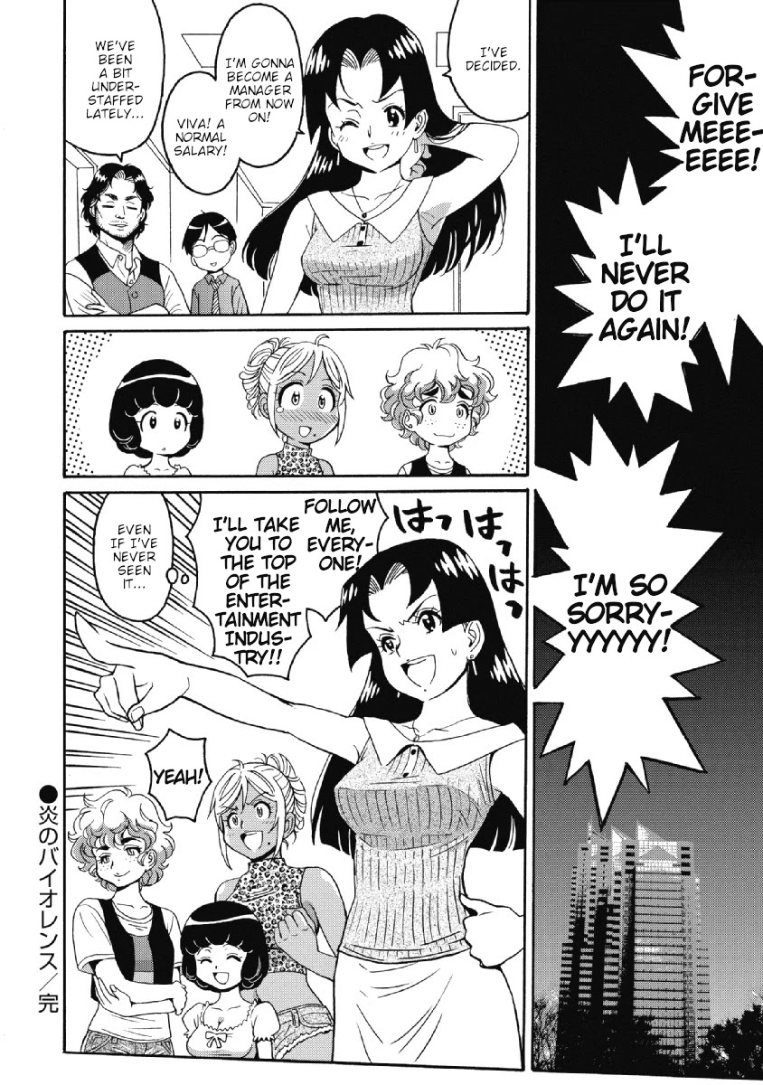 Hagure Idol Jigokuhen Chapter 24 Page 24