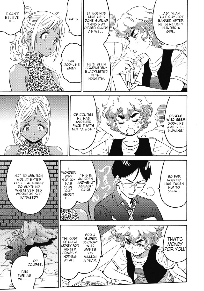 Hagure Idol Jigokuhen Chapter 24 Page 9