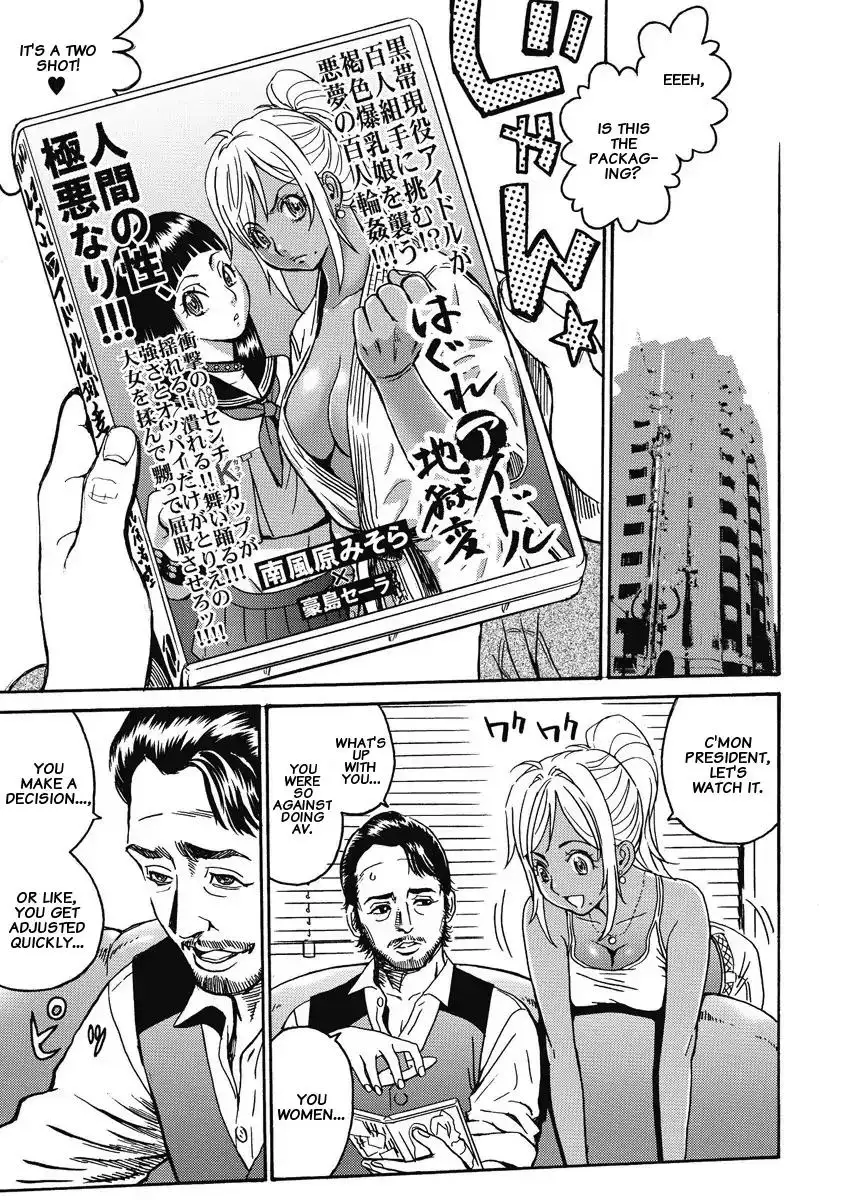 Hagure Idol Jigokuhen Chapter 3 Page 21