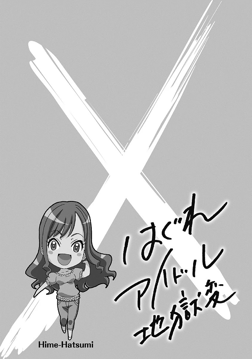 Hagure Idol Jigokuhen Chapter 31 Page 27