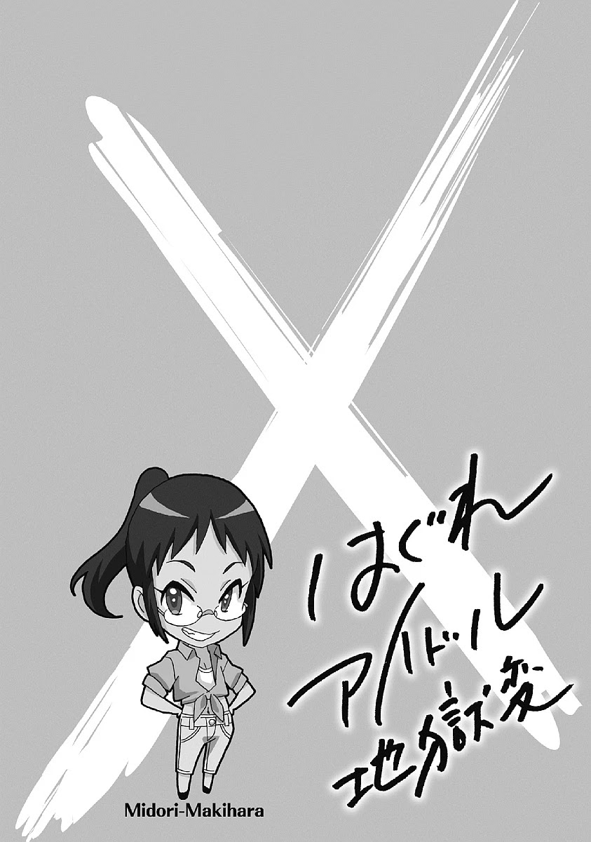 Hagure Idol Jigokuhen Chapter 31 Page 28