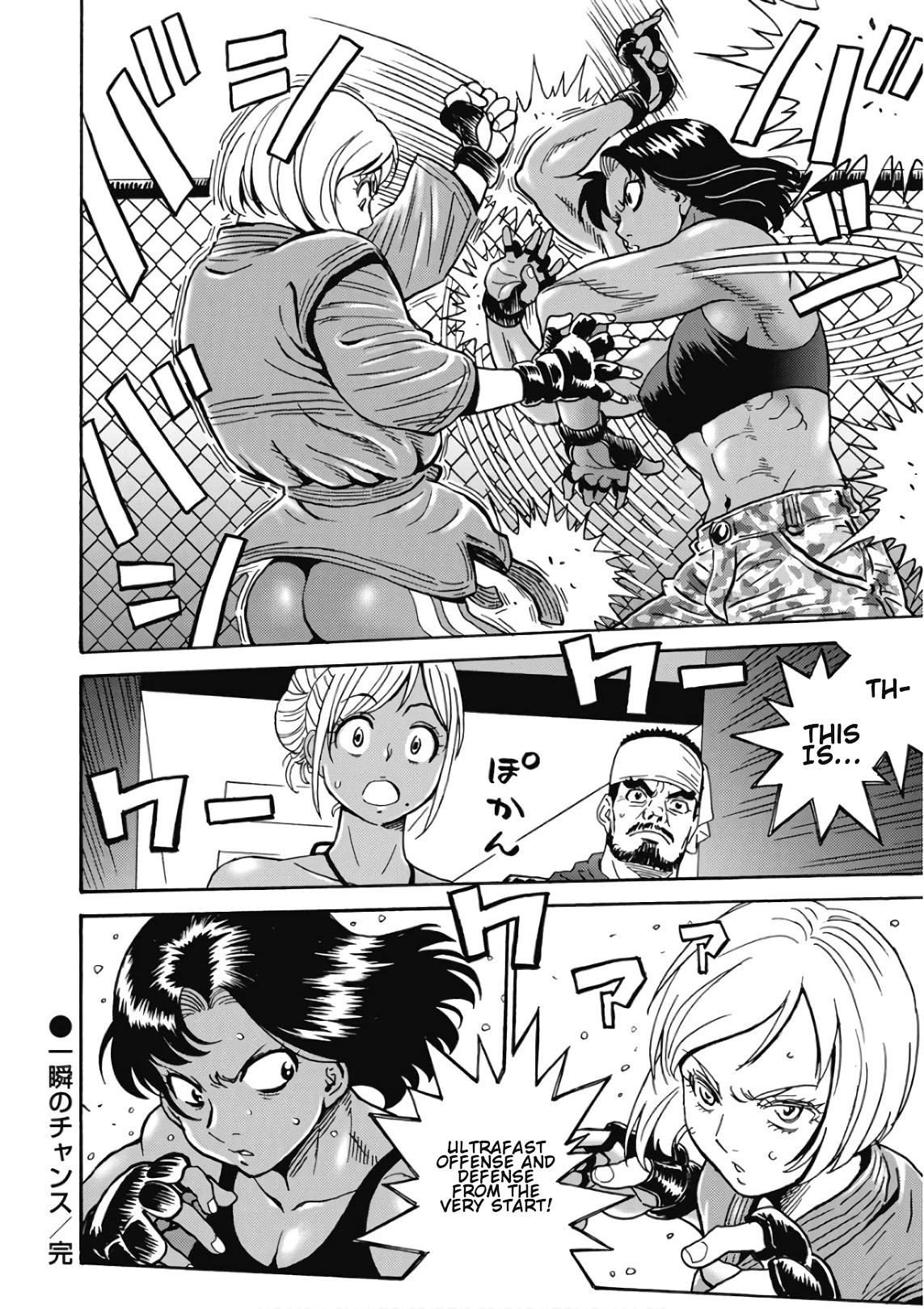 Hagure Idol Jigokuhen Chapter 44 Page 24