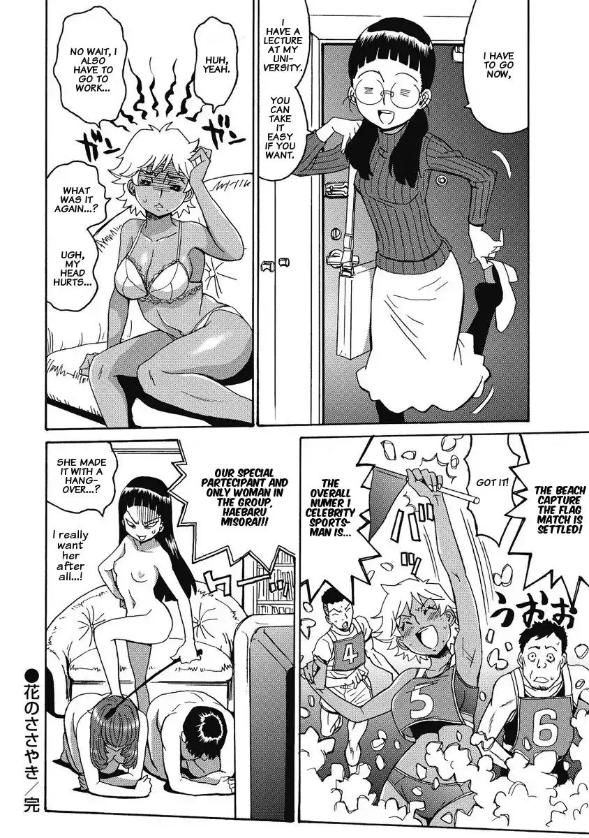 Hagure Idol Jigokuhen Chapter 6 Page 25