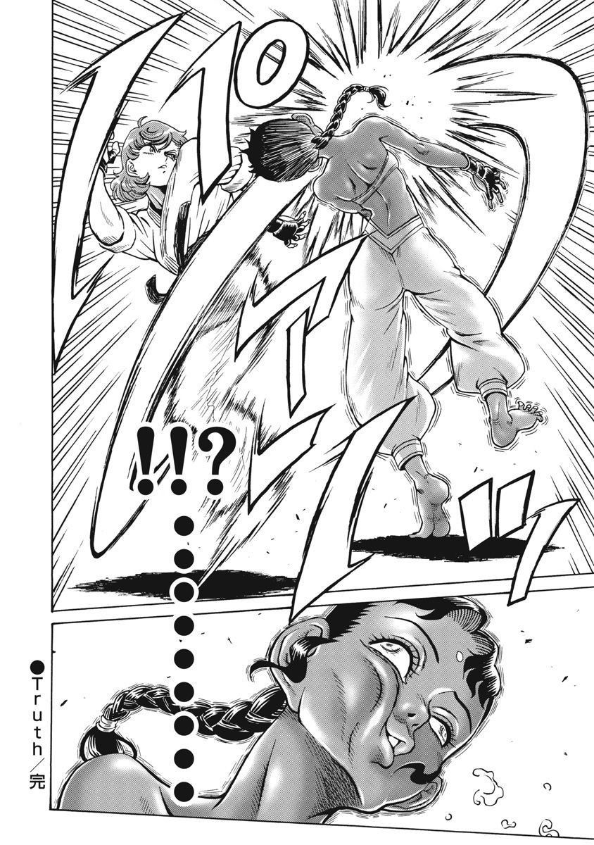 Hagure Idol Jigokuhen Chapter 69 Page 24