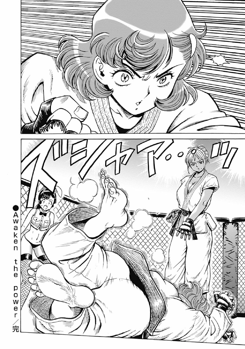 Hagure Idol Jigokuhen Chapter 74 Page 24
