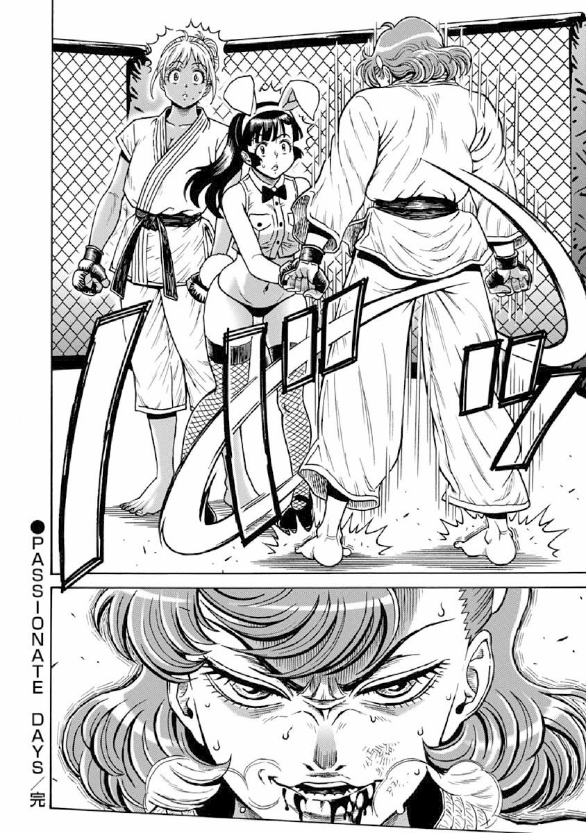 Hagure Idol Jigokuhen Chapter 75 Page 24