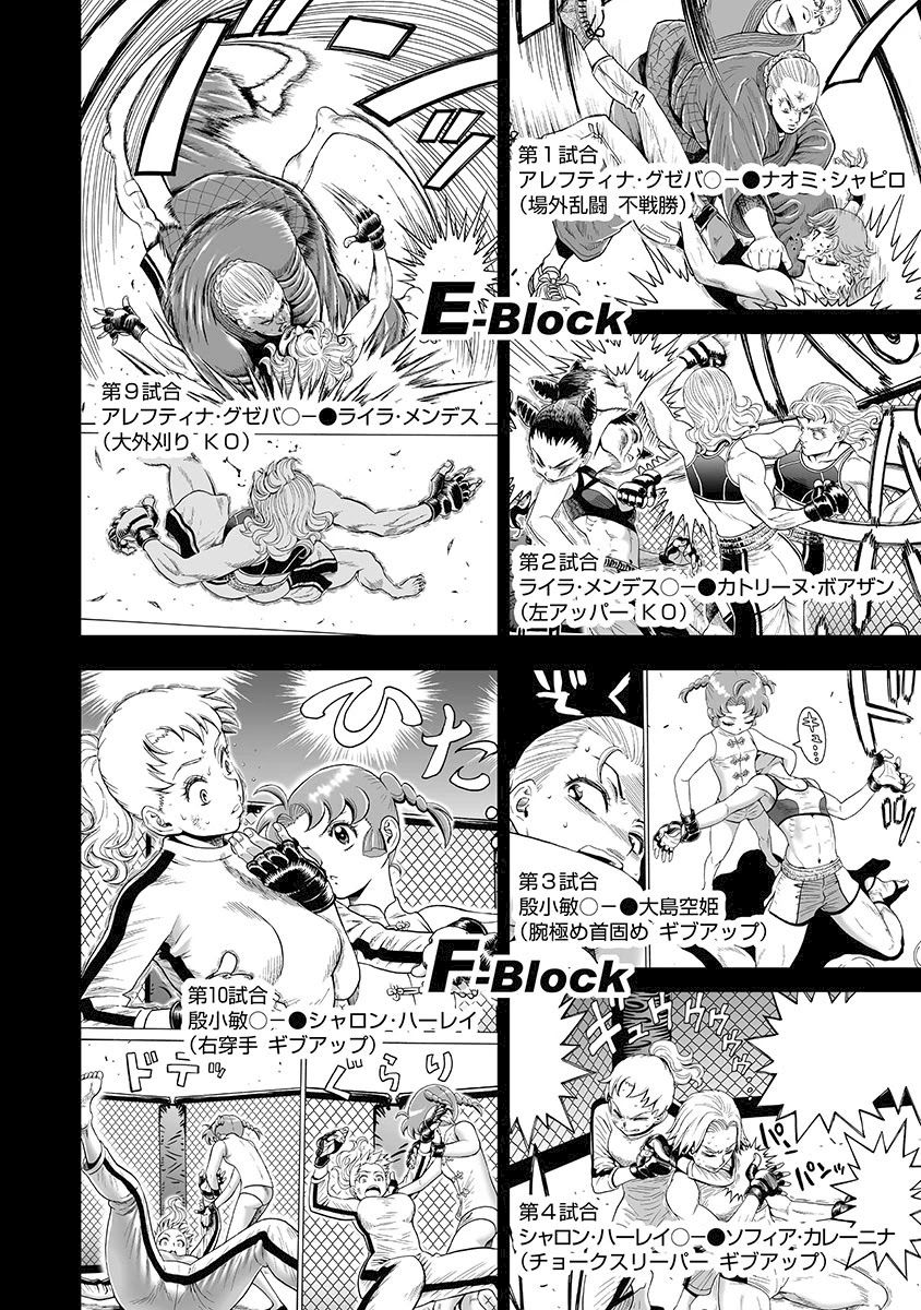 Hagure Idol Jigokuhen Chapter 78 Page 7