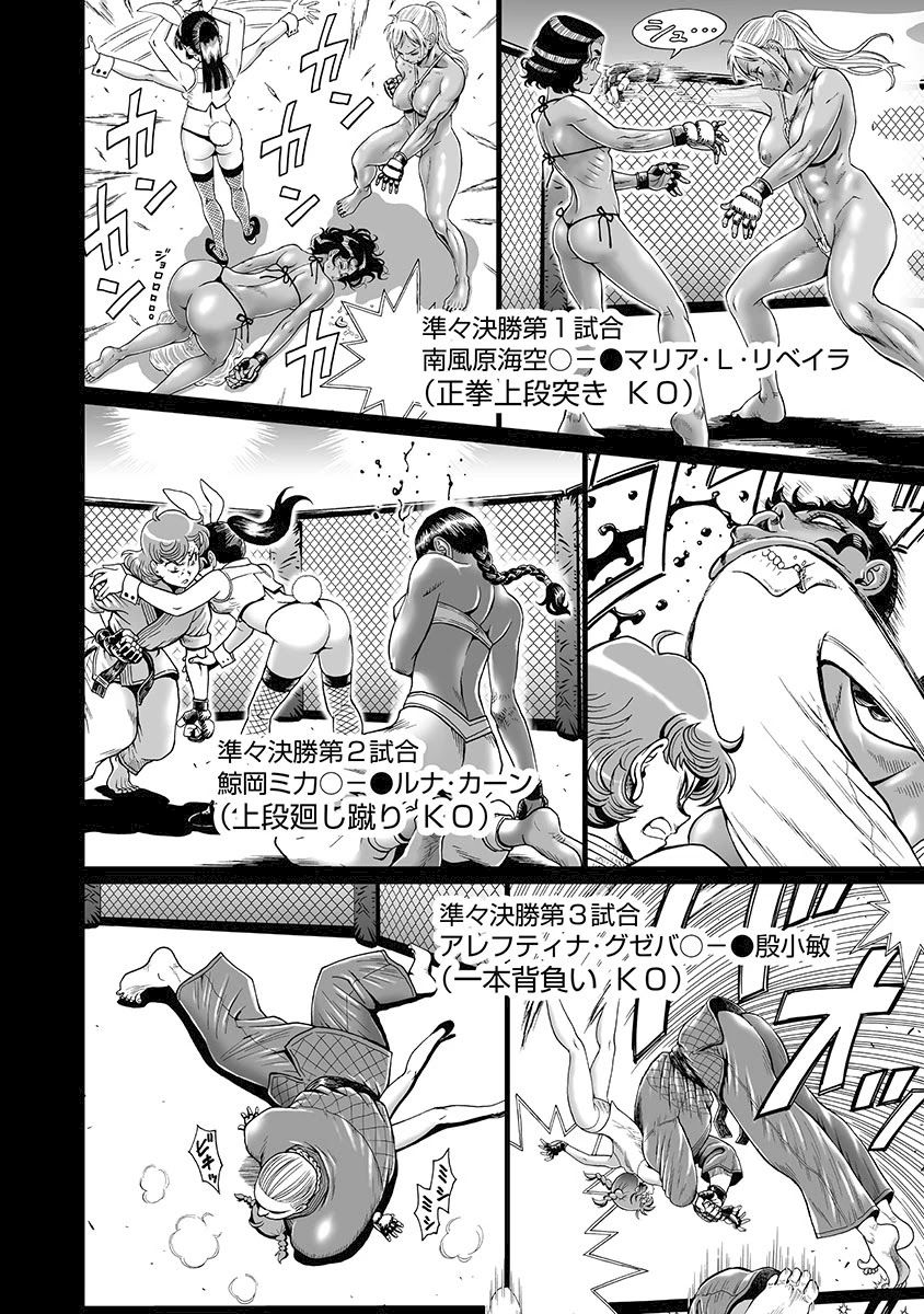 Hagure Idol Jigokuhen Chapter 78 Page 9