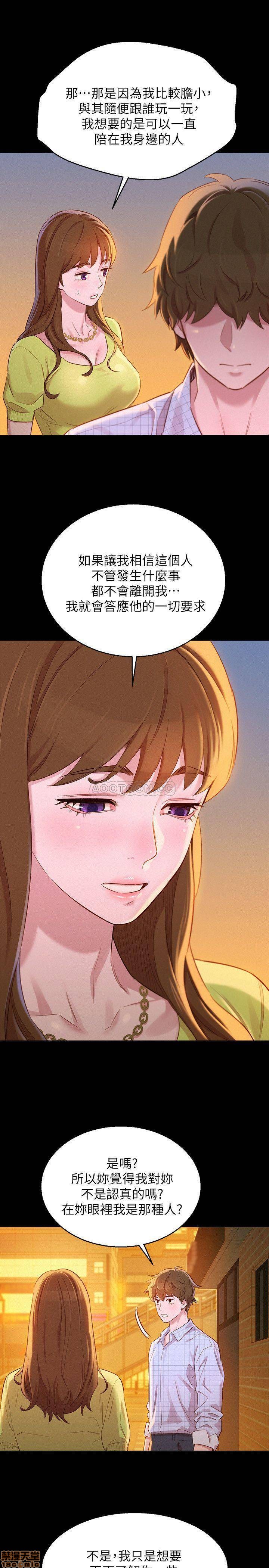 Sister Neighbors RAW Chapter 85 Page 11
