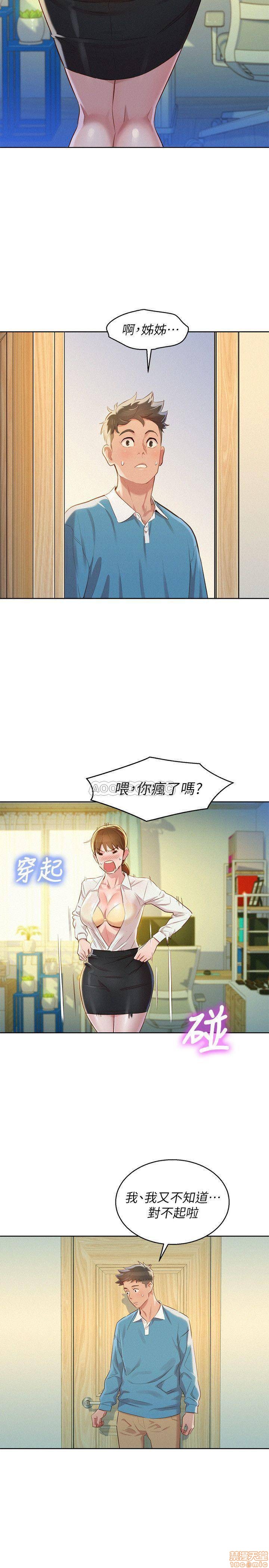 Sister Neighbors RAW Chapter 85 Page 21