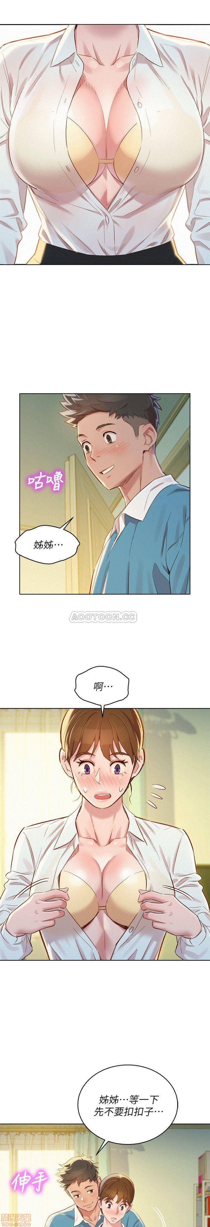 Sister Neighbors RAW Chapter 85 Page 24