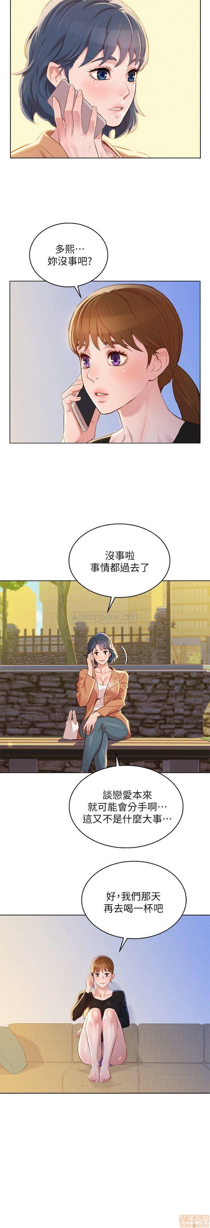 Sister Neighbors RAW Chapter 85 Page 3