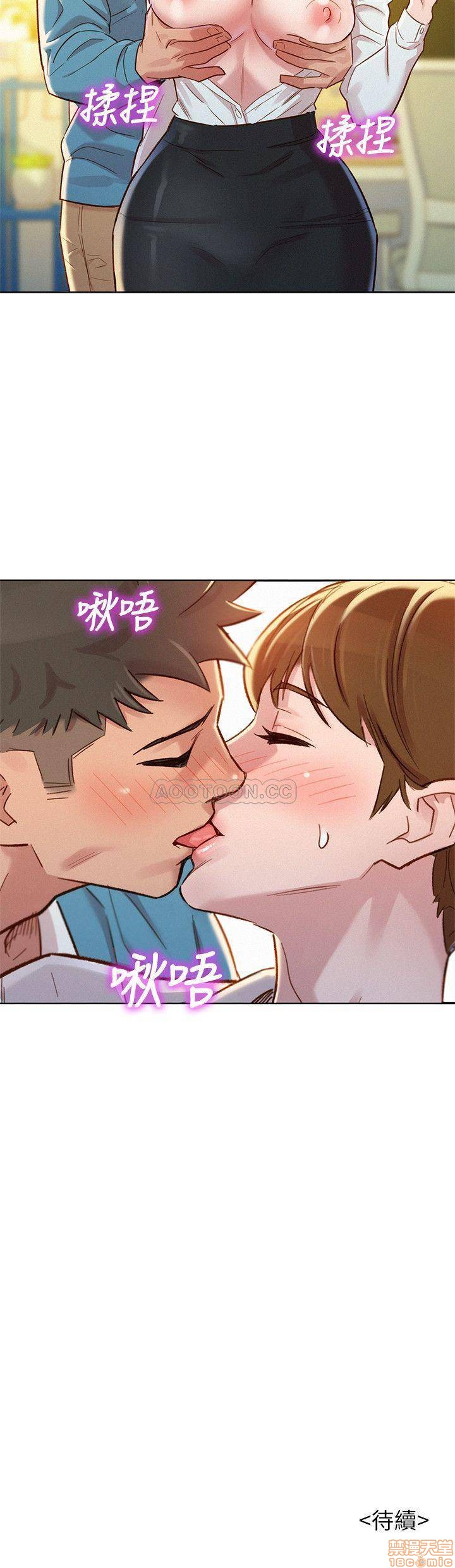 Sister Neighbors RAW Chapter 85 Page 30
