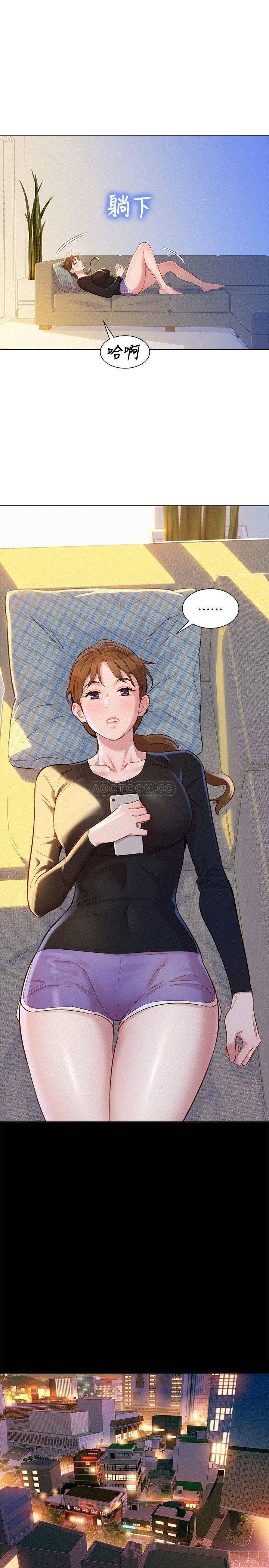 Sister Neighbors RAW Chapter 85 Page 5