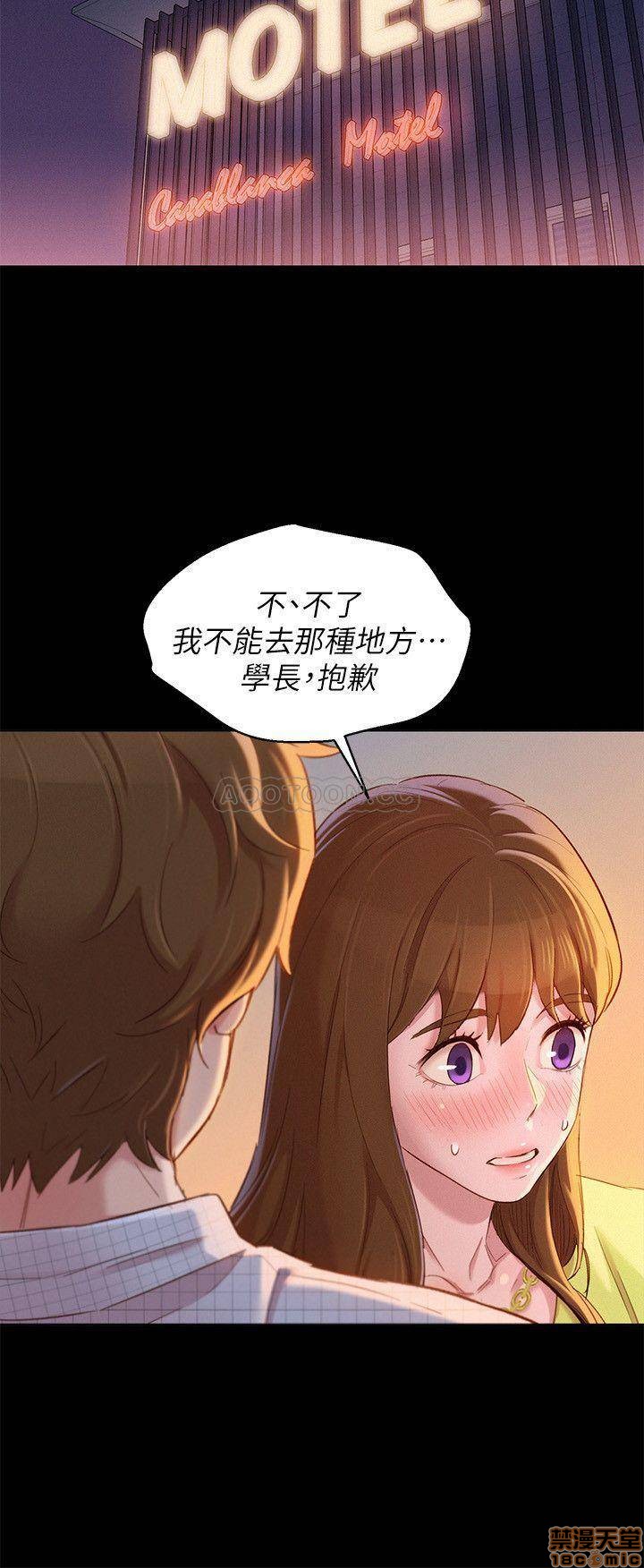 Sister Neighbors RAW Chapter 85 Page 7