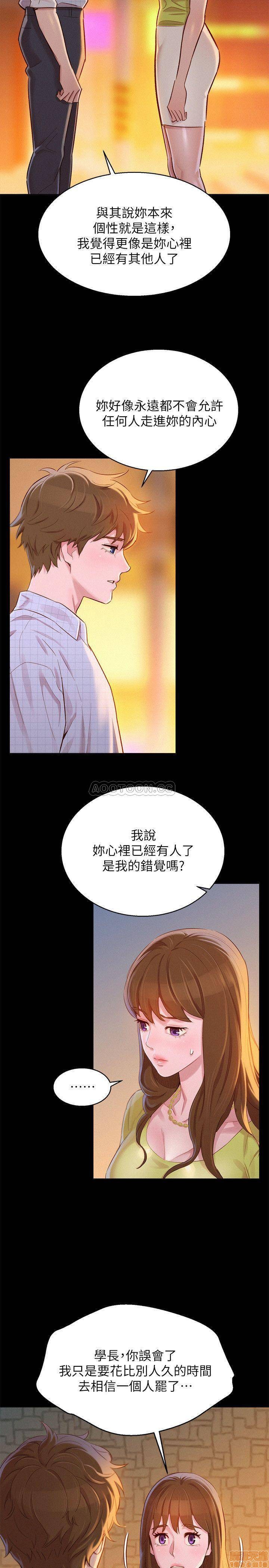 Sister Neighbors RAW Chapter 85 Page 9