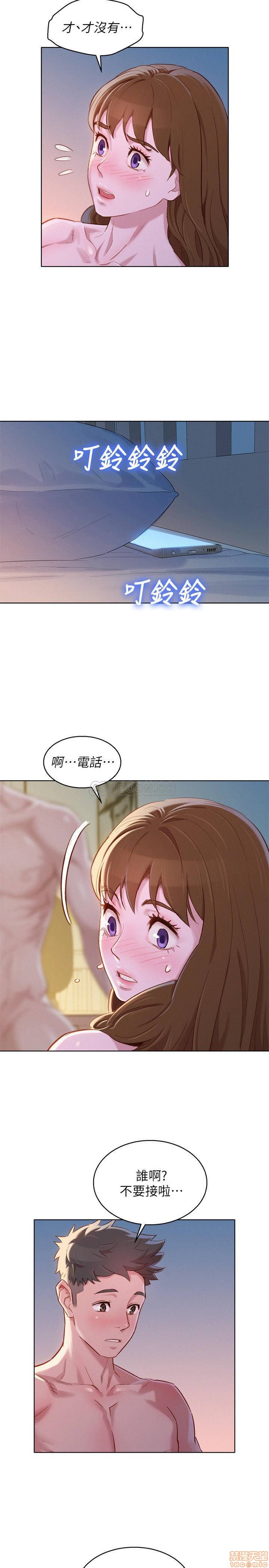 Sister Neighbors RAW Chapter 94 Page 22