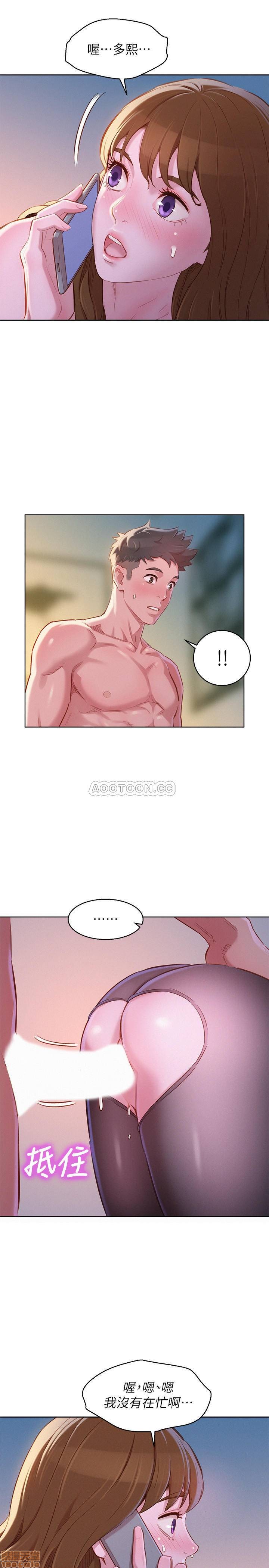 Sister Neighbors RAW Chapter 94 Page 25