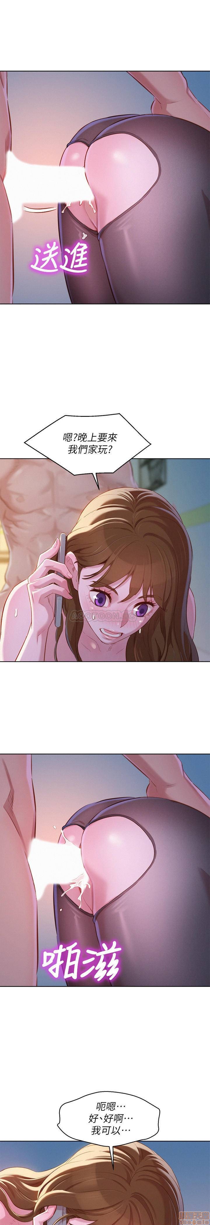 Sister Neighbors RAW Chapter 94 Page 27