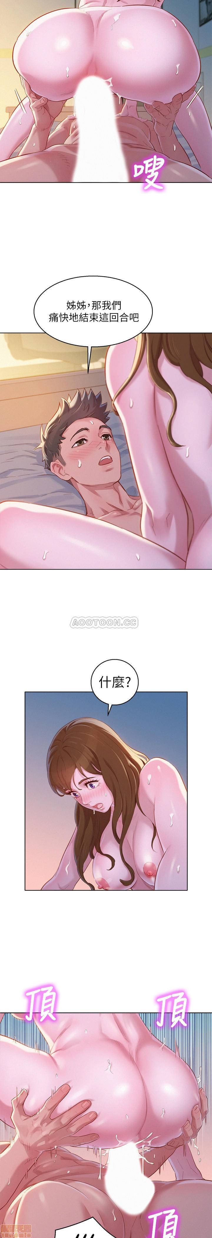Sister Neighbors RAW Chapter 94 Page 7