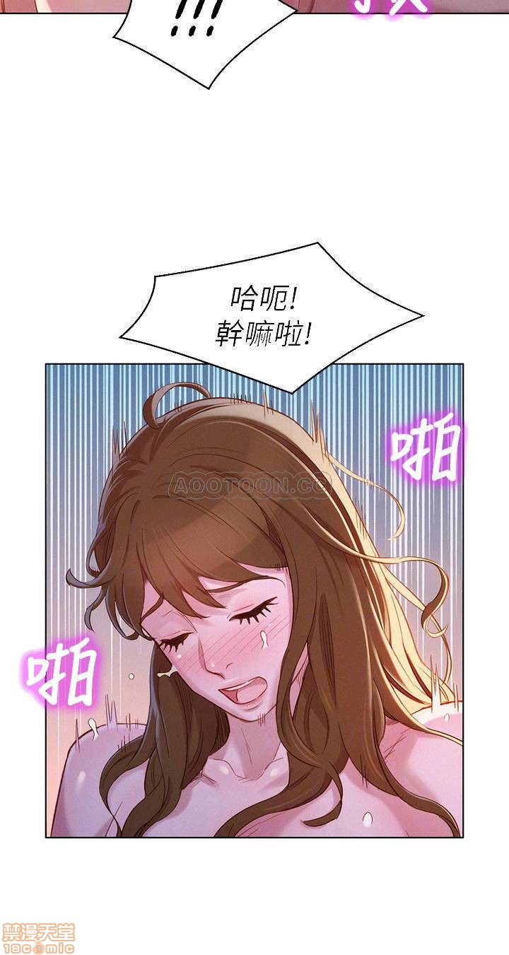 Sister Neighbors RAW Chapter 94 Page 8
