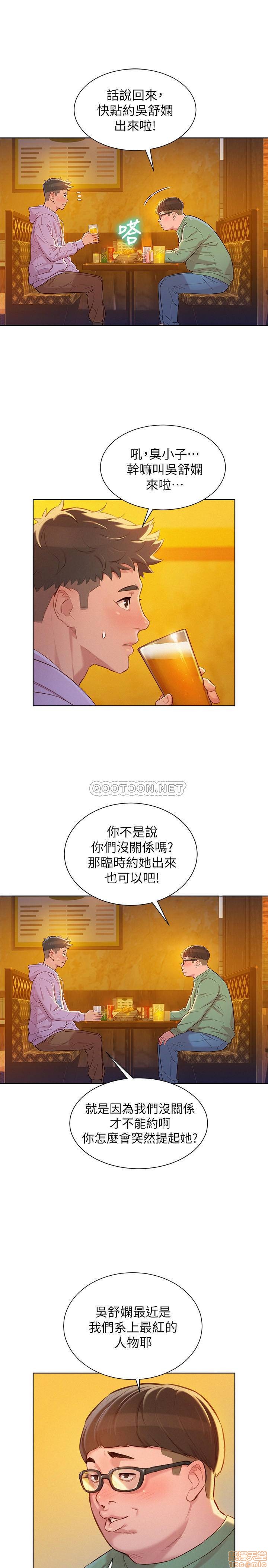 Sister Neighbors RAW Chapter 95 Page 20