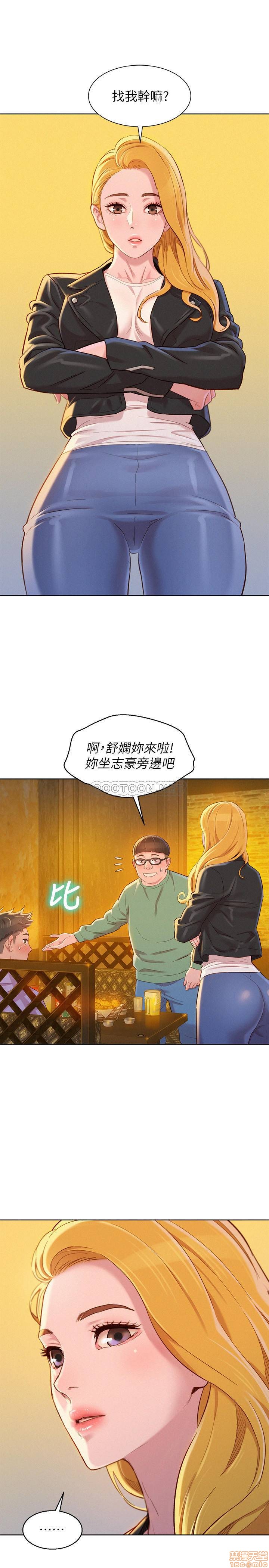 Sister Neighbors RAW Chapter 95 Page 26