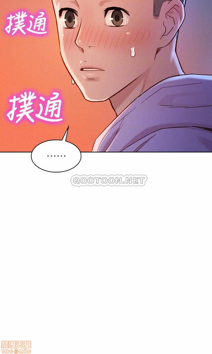 Sister Neighbors RAW Chapter 96 Page 18