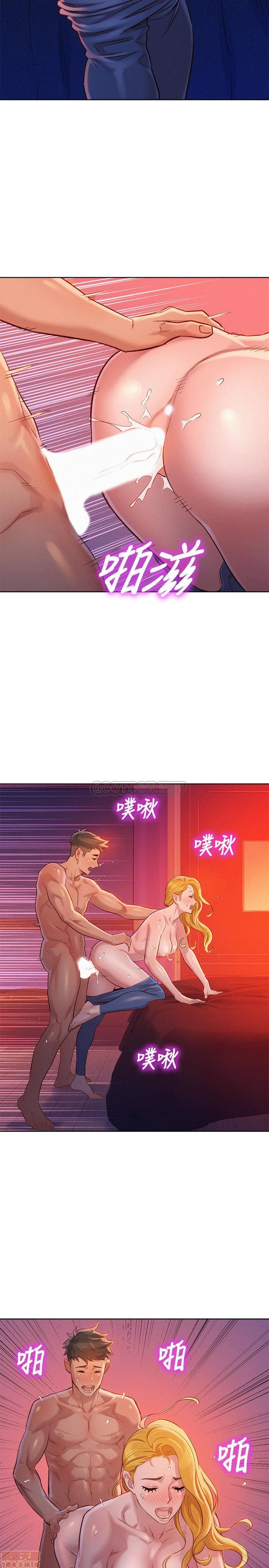 Sister Neighbors RAW Chapter 96 Page 20
