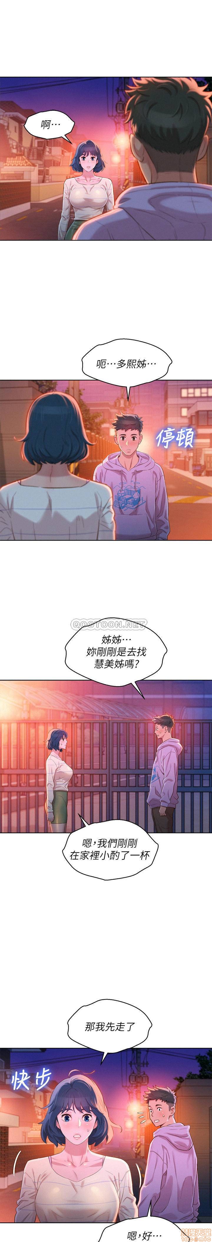 Sister Neighbors RAW Chapter 96 Page 25