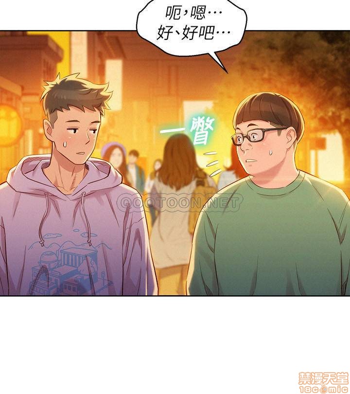 Sister Neighbors RAW Chapter 96 Page 9