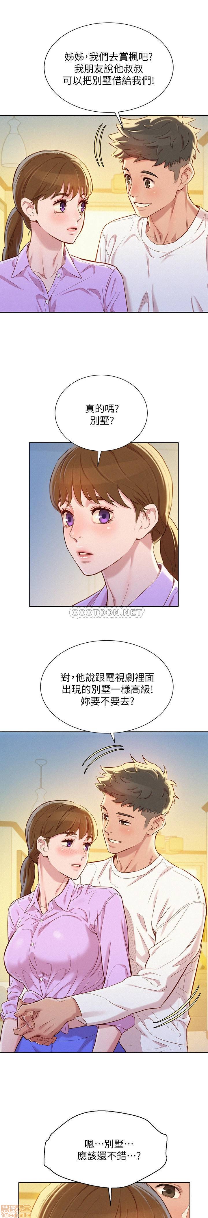 Sister Neighbors RAW Chapter 97 Page 26