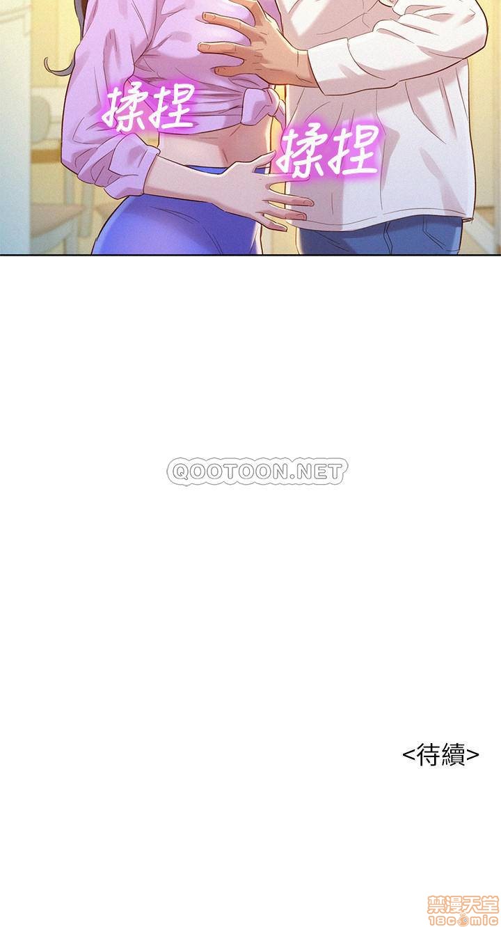 Sister Neighbors RAW Chapter 97 Page 28