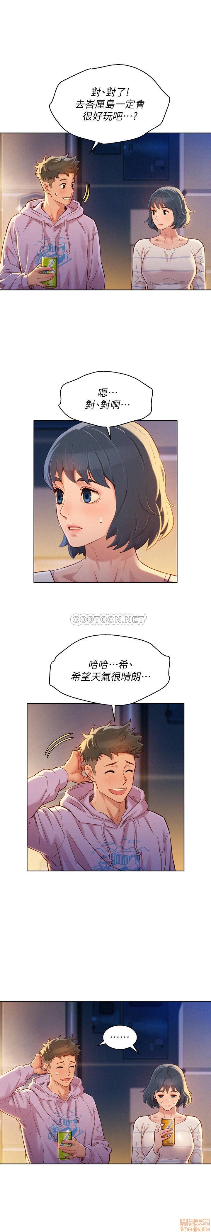 Sister Neighbors RAW Chapter 97 Page 7