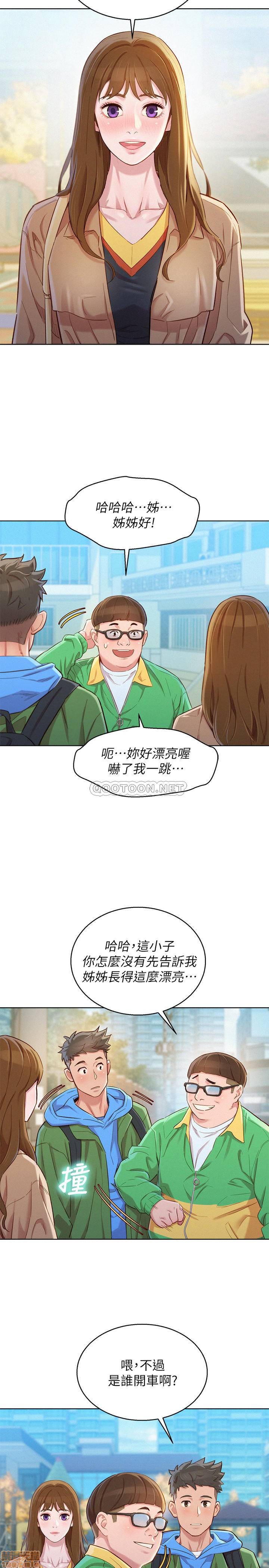 Sister Neighbors RAW Chapter 98 Page 22