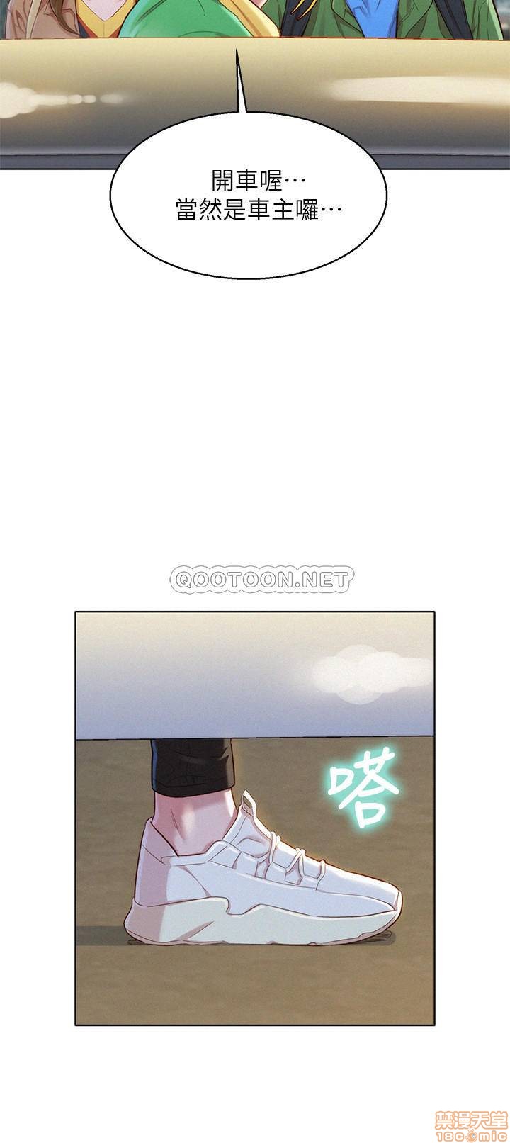 Sister Neighbors RAW Chapter 98 Page 23