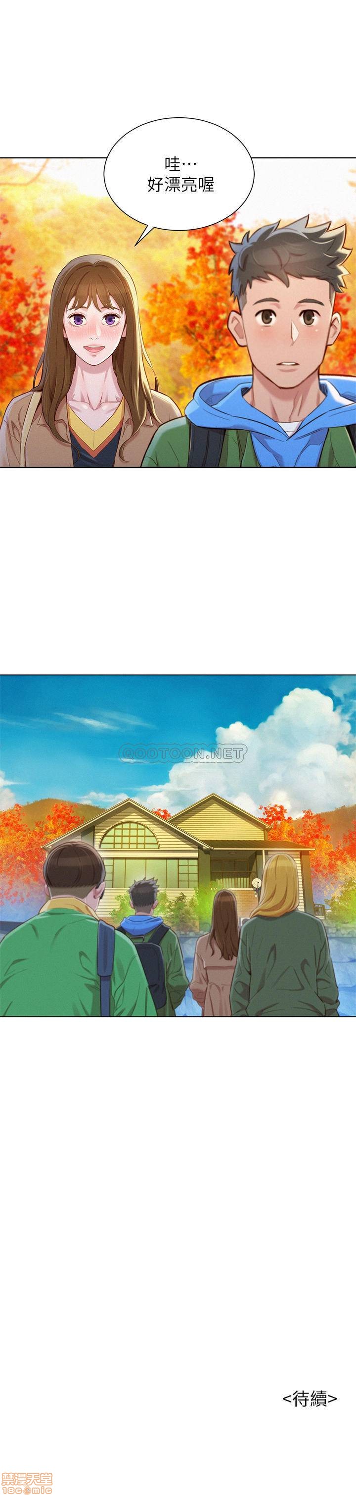 Sister Neighbors RAW Chapter 98 Page 30
