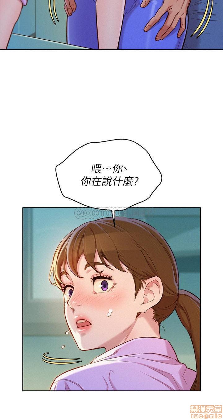 Sister Neighbors RAW Chapter 98 Page 5