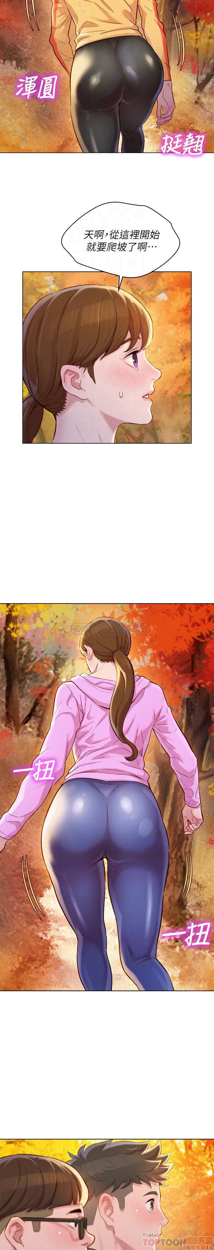 Sister Neighbors RAW Chapter 99 Page 10