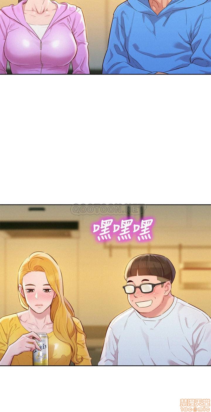 Sister Neighbors RAW Chapter 99 Page 20