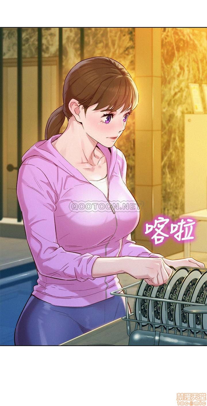 Sister Neighbors RAW Chapter 99 Page 23